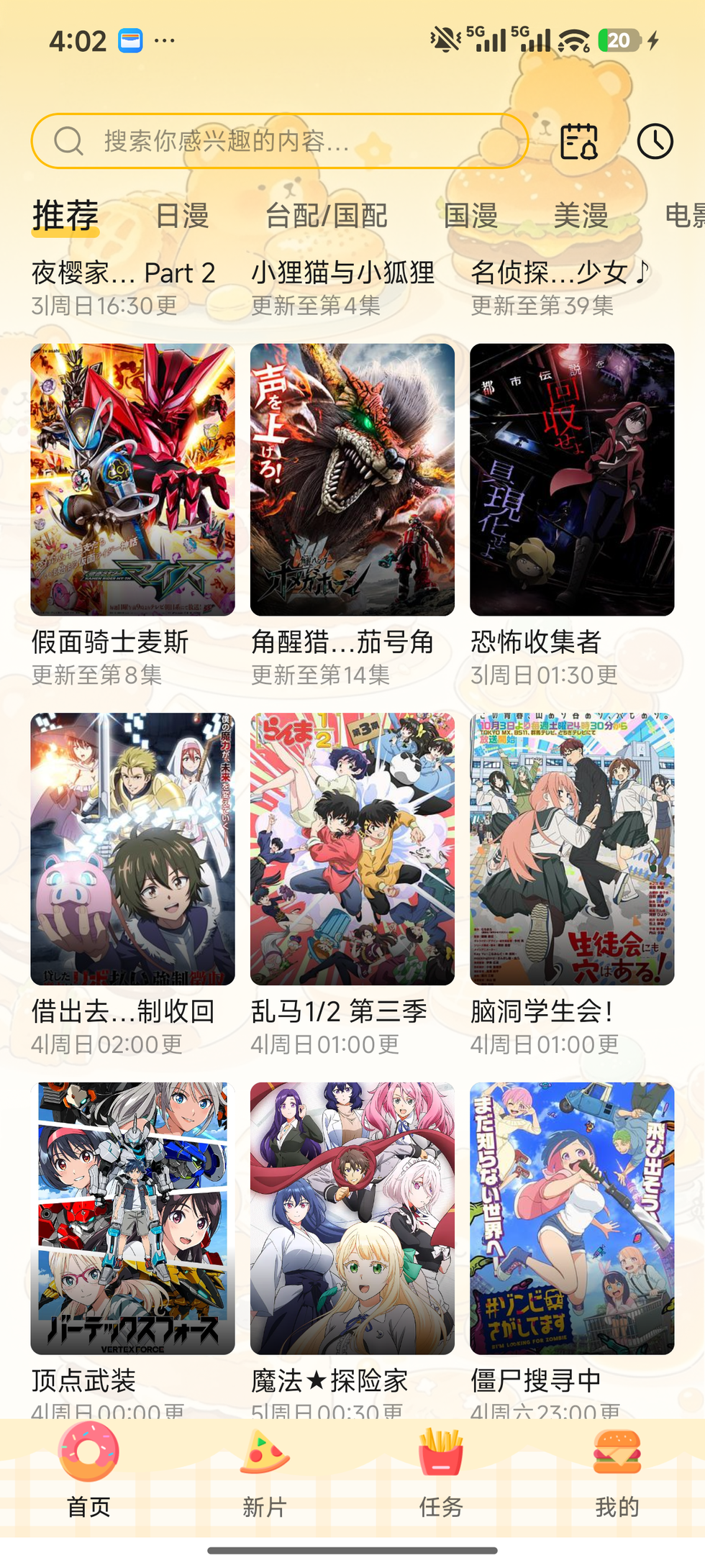 heibai弹幕界面截图 heibai弹幕界面截图